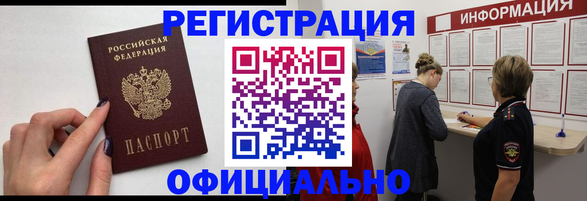 временная регистрация адрес в Поронайске