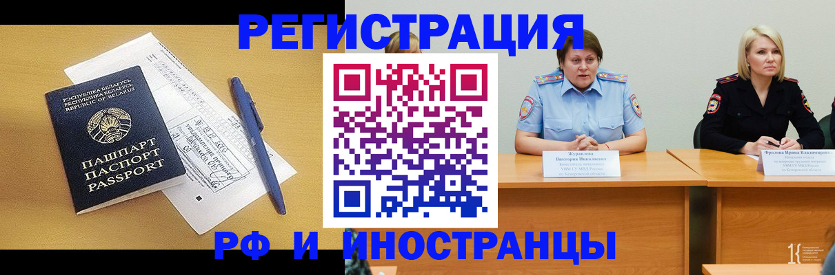 купить прописку в Поронайске